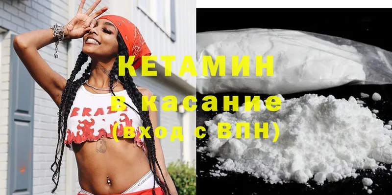 КЕТАМИН ketamine  Котовск 