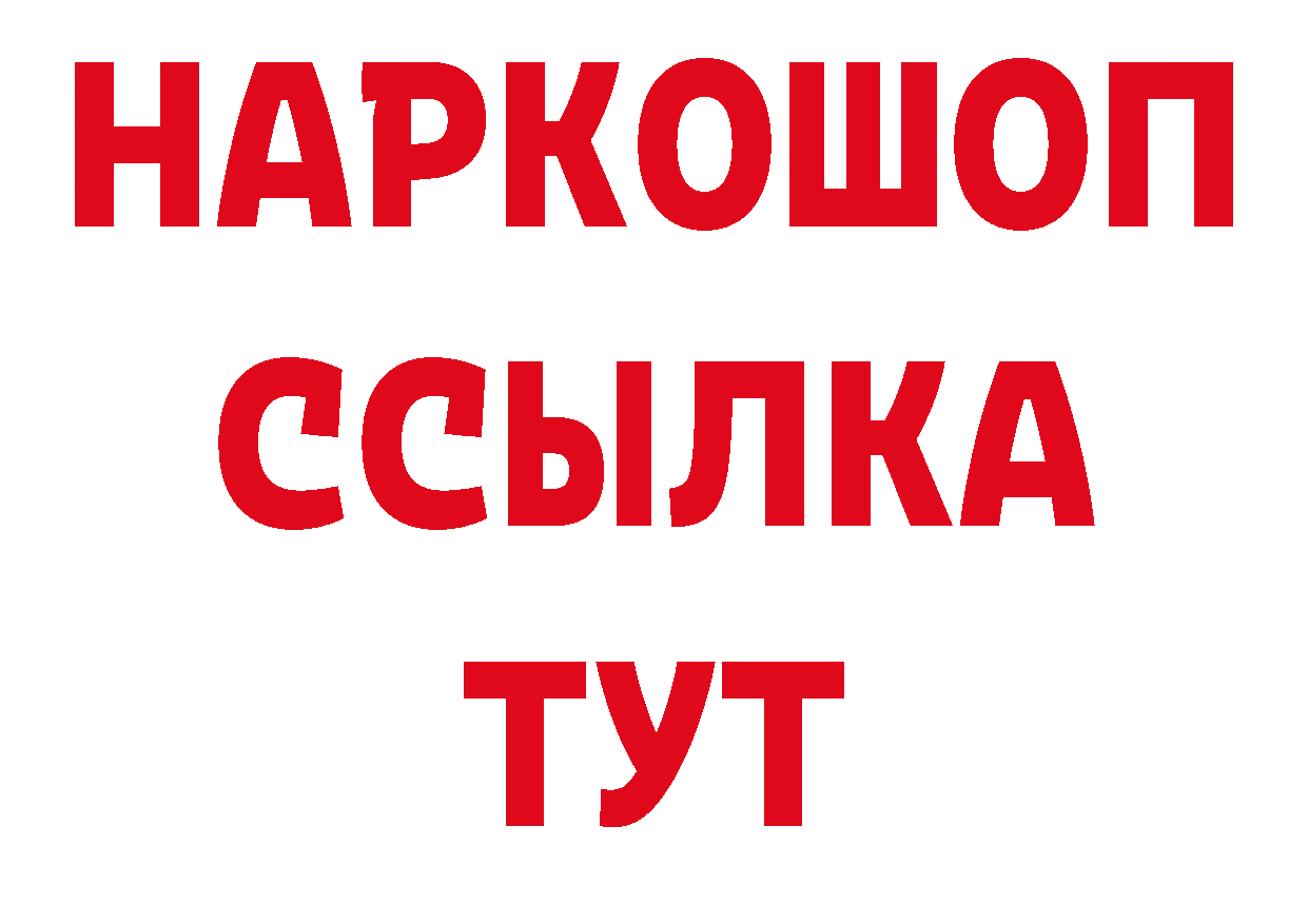 Дистиллят ТГК гашишное масло вход маркетплейс ОМГ ОМГ Котовск