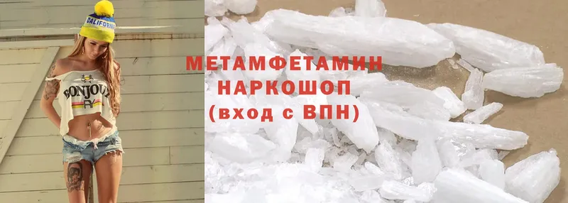 Метамфетамин Methamphetamine  ссылка на мегу вход  Котовск  купить наркотики сайты 